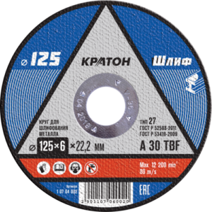 Круг зачистной 125*6*22 Кратон