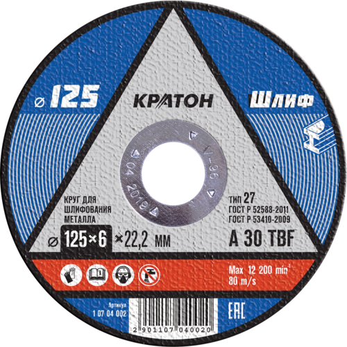 Круг зачистной 125*6*22 Кратон