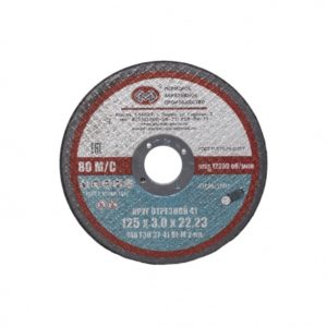 Круг отрезной 125*1,6*22 ПАП (50 шт)