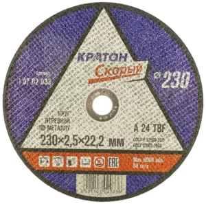Отрезной круг 230 х 2.5 х 22.2 Кратон Скорый